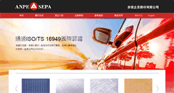 Desktop Screenshot of anpei.com