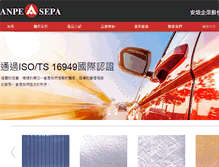 Tablet Screenshot of anpei.com